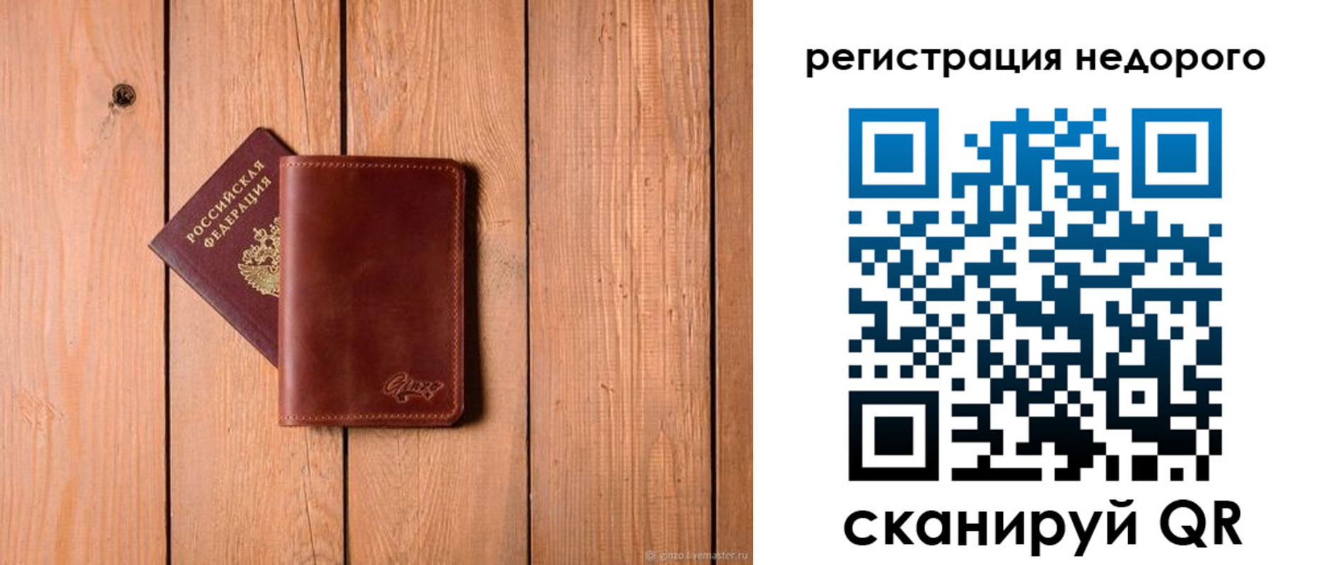 временная регистрация госуслуги в Сясьстрое