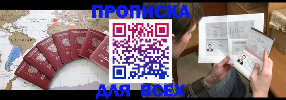где прописаться в Сясьстрое