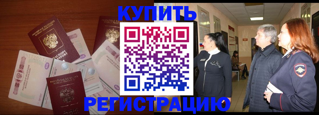 временная регистрация в квартире в Сясьстрое
