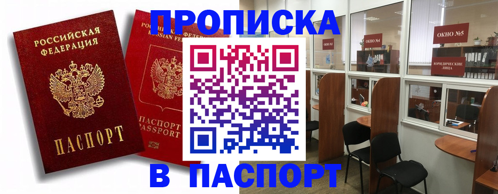 временная регистрация надежно в Сясьстрое