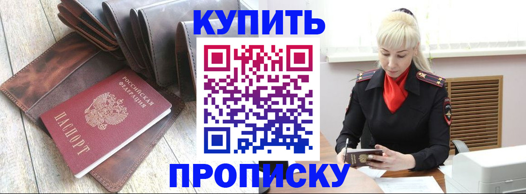 прописка штамп в Сясьстрое