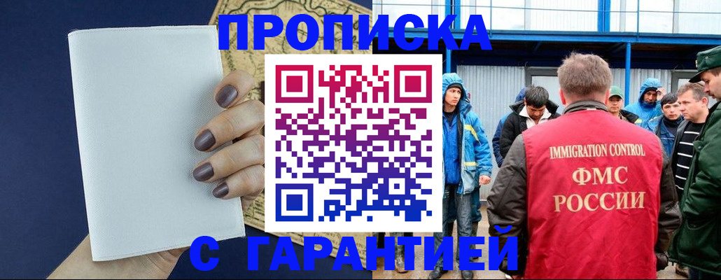 временная регистрация адрес в Сясьстрое