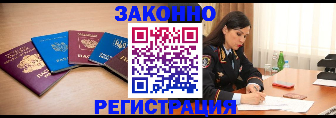 прописка штамп в Сясьстрое