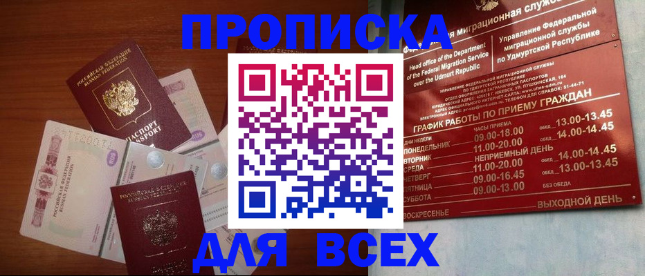 прописка от собственника в Сясьстрое
