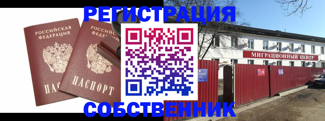 временная регистрация для всех в Сясьстрое